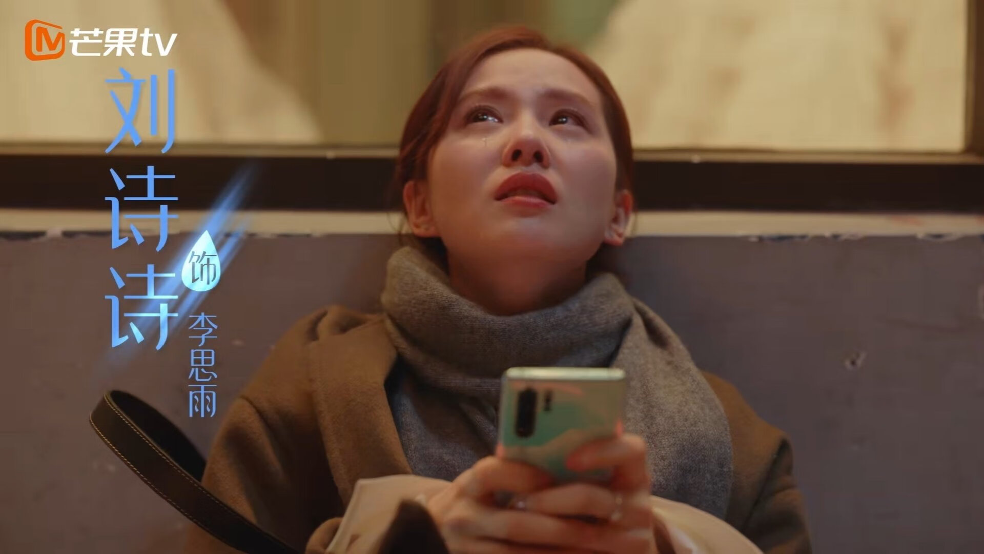 球员年假不足,新月被迫退出超级杯,新月摔倒是哪一集